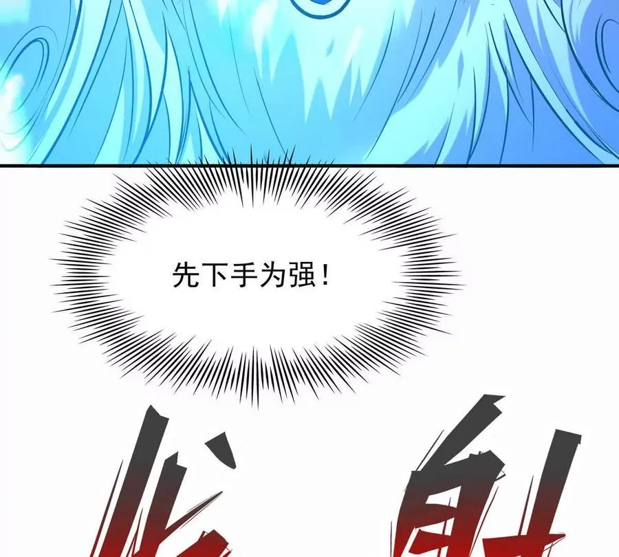 第51话 危机！苏慕雪一对三！106