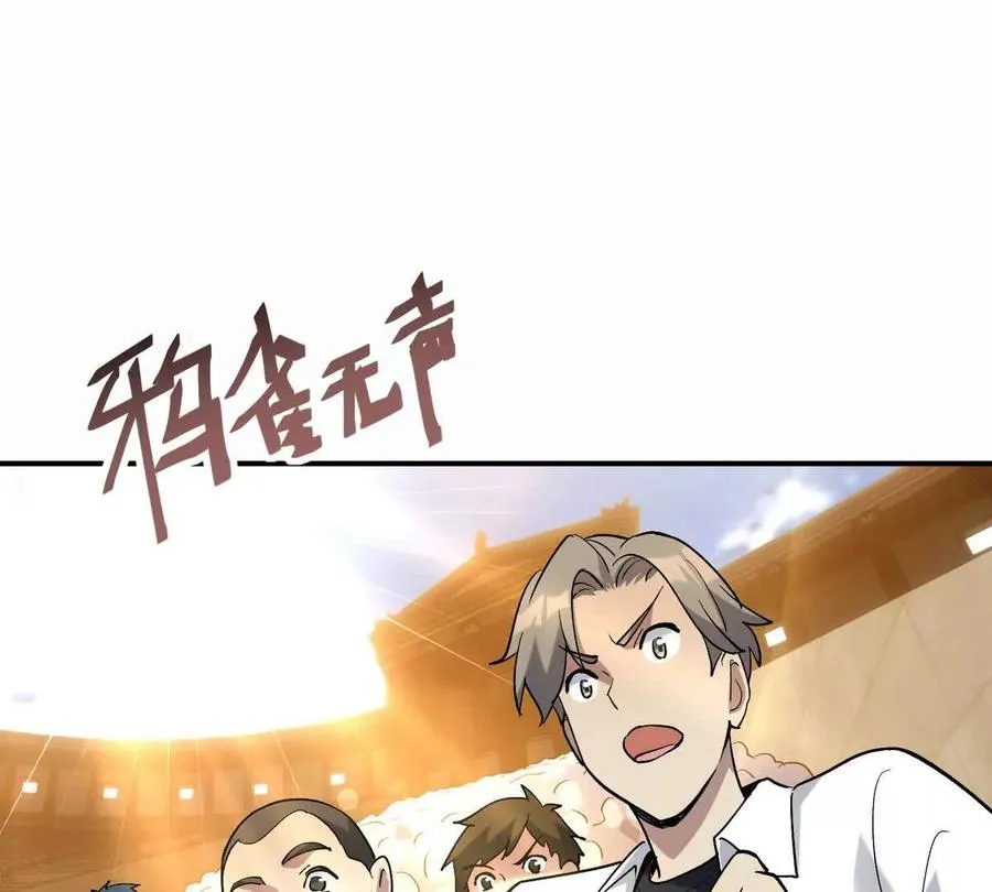 第24话 赌局！王金泽的算盘！93