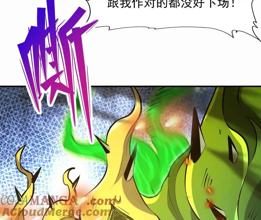 第61话 天降！红龙皇帝！224