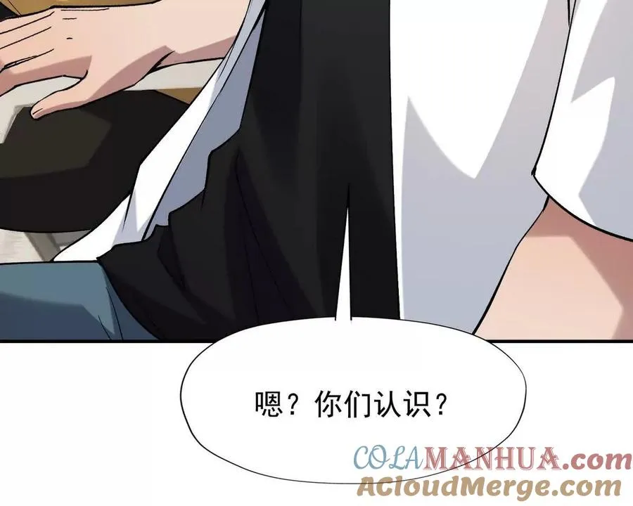 第17话 开榜！林渊的排名是？88