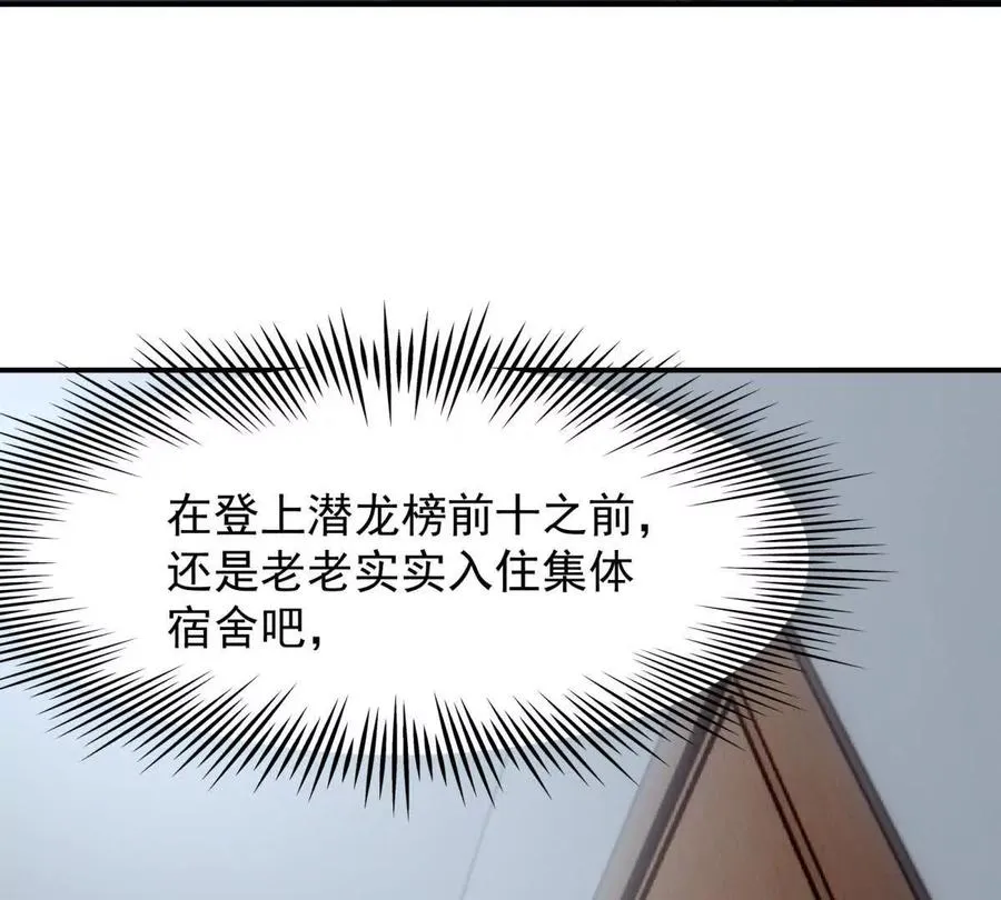 第16话 报到！寝室卧虎藏龙！6