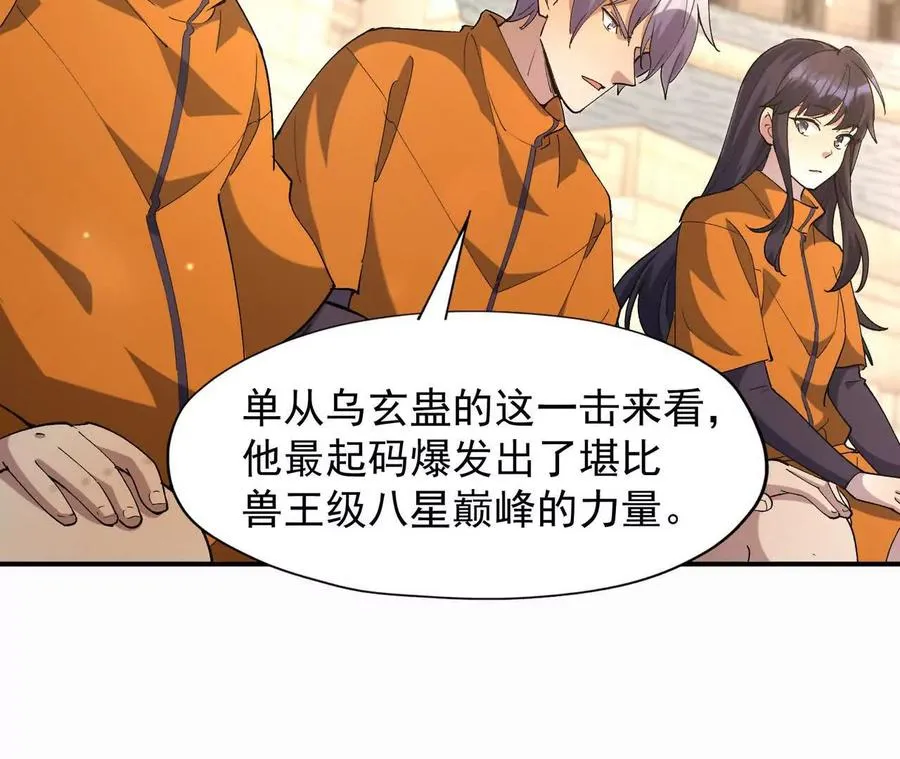 第67话 完蛋！是韩言童！66