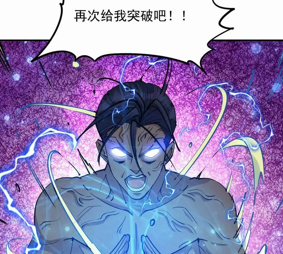 第44话 狂吸！林渊牌黑洞！37