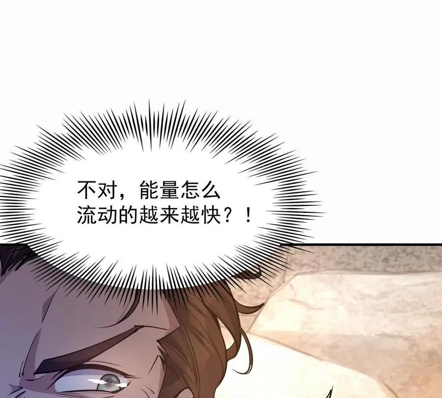 第43话 开眼！三枚兽皇晶核！103