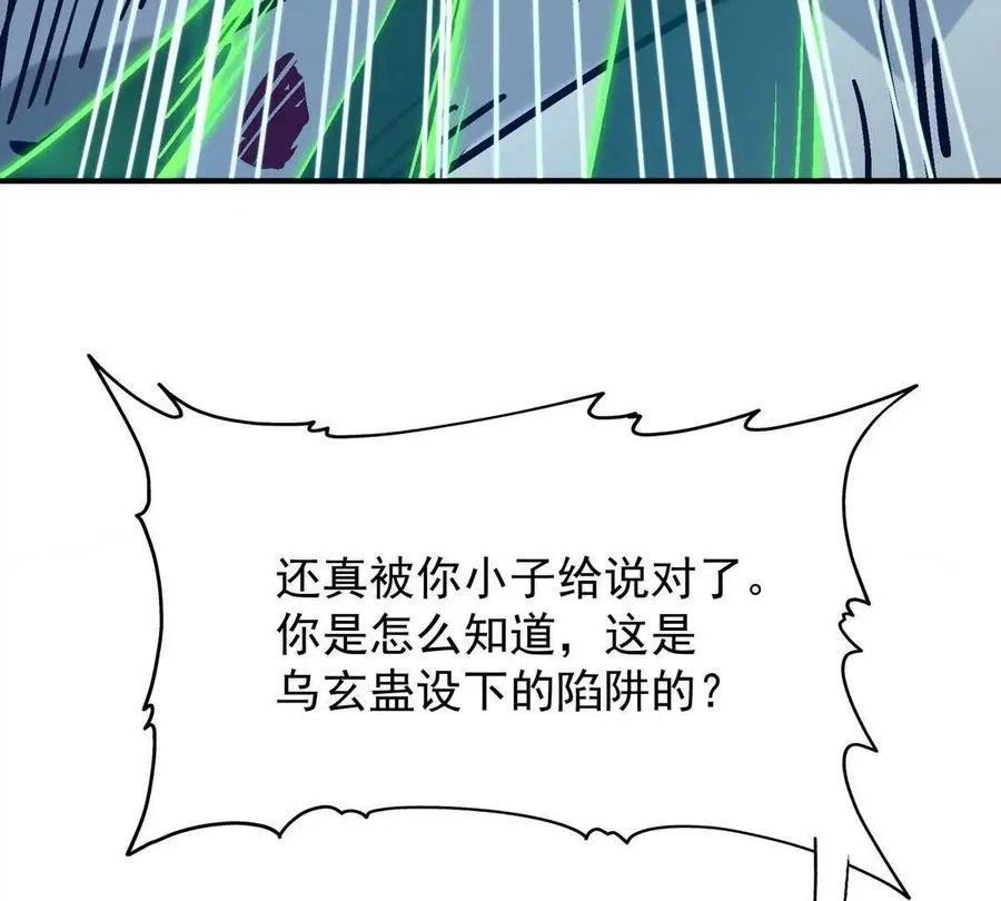 第19话 战术！高手激烈过招！91