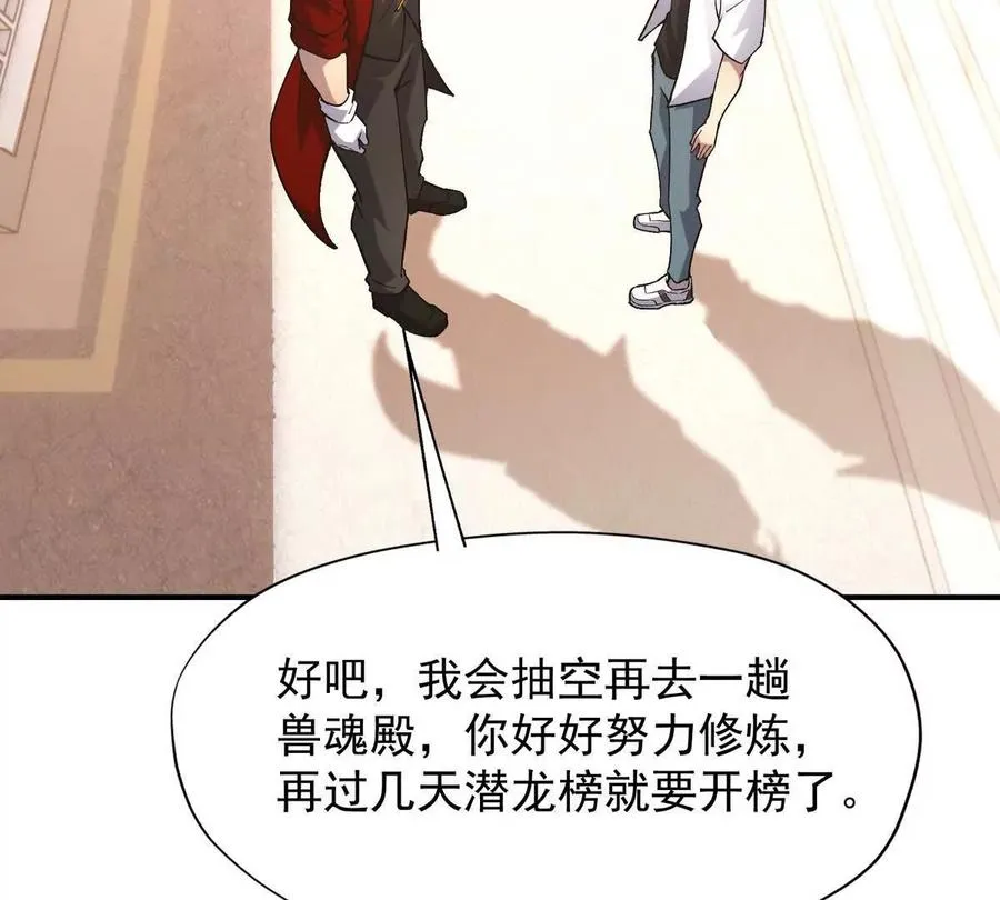 第17话 开榜！林渊的排名是？35