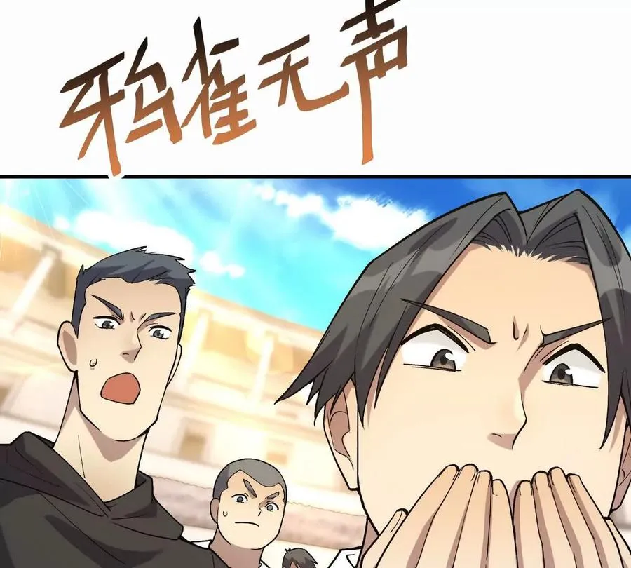 第28话 暴虐！林渊的复仇！121