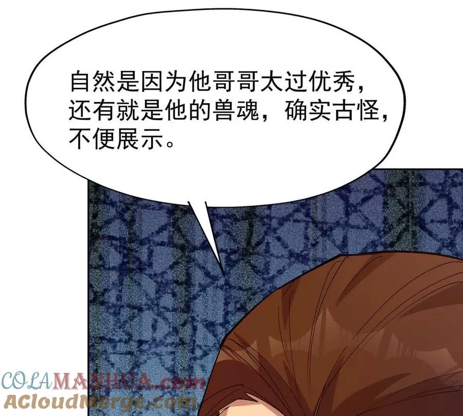 第39话 宝库！林渊的新底牌！12