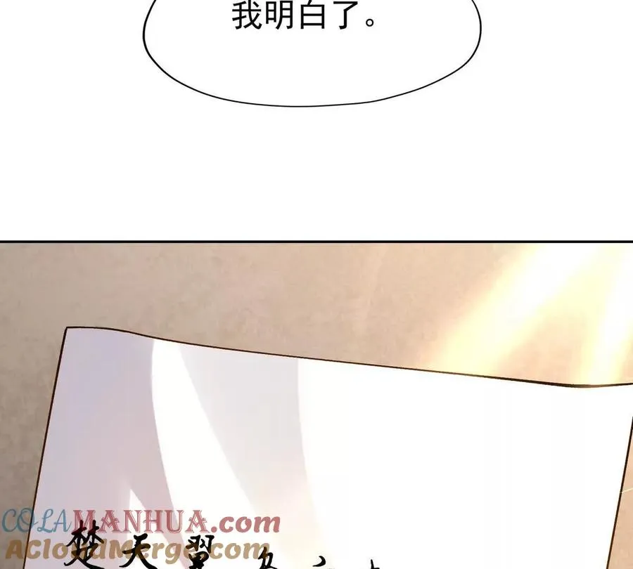 第38话 成立！魔都代表队！40