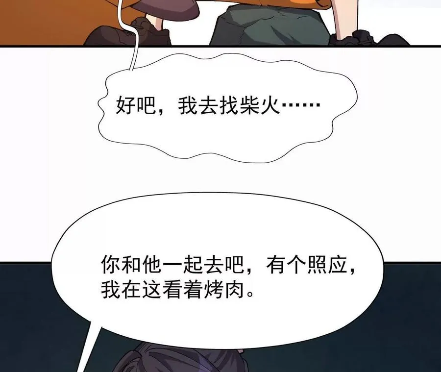 第54话 秘技！猛虎变！115