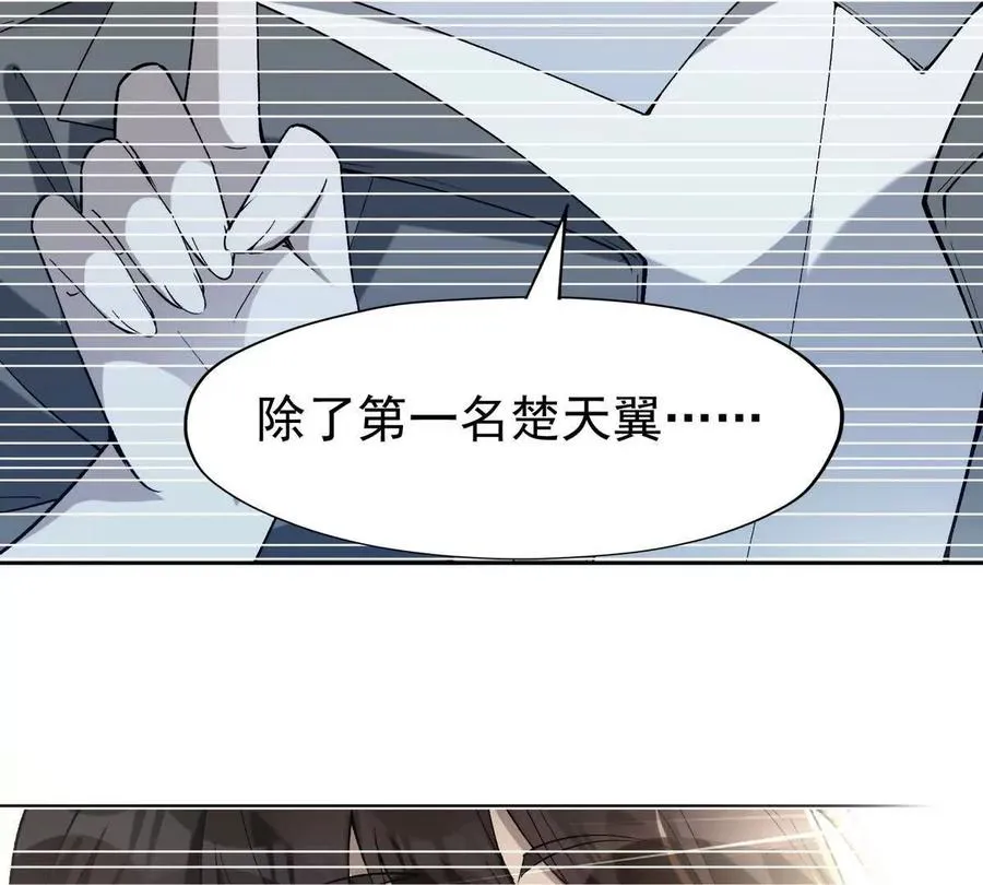 第38话 成立！魔都代表队！13