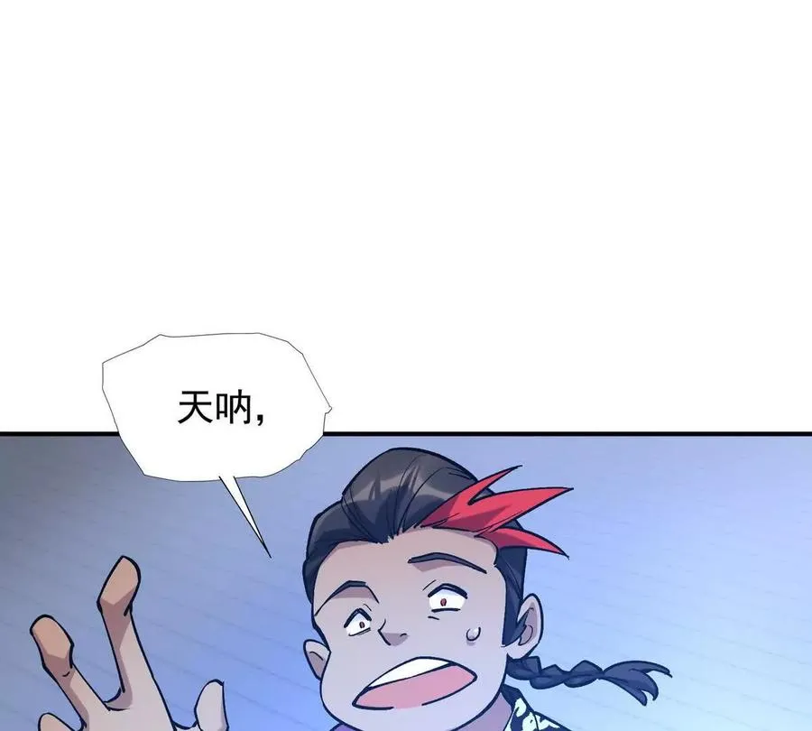 第21话 反差！宋岚的兽魂！103