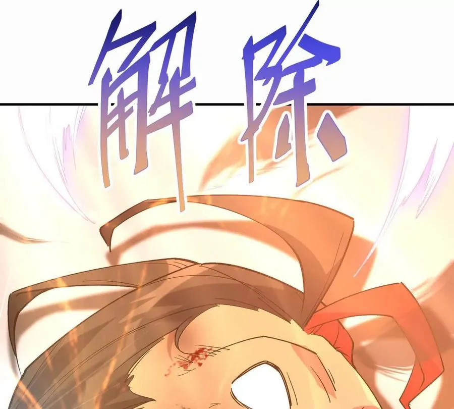 第28话 暴虐！林渊的复仇！150