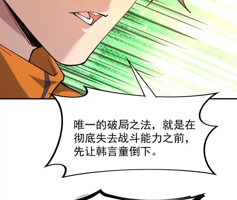 第69话 死咒！言出法随！165