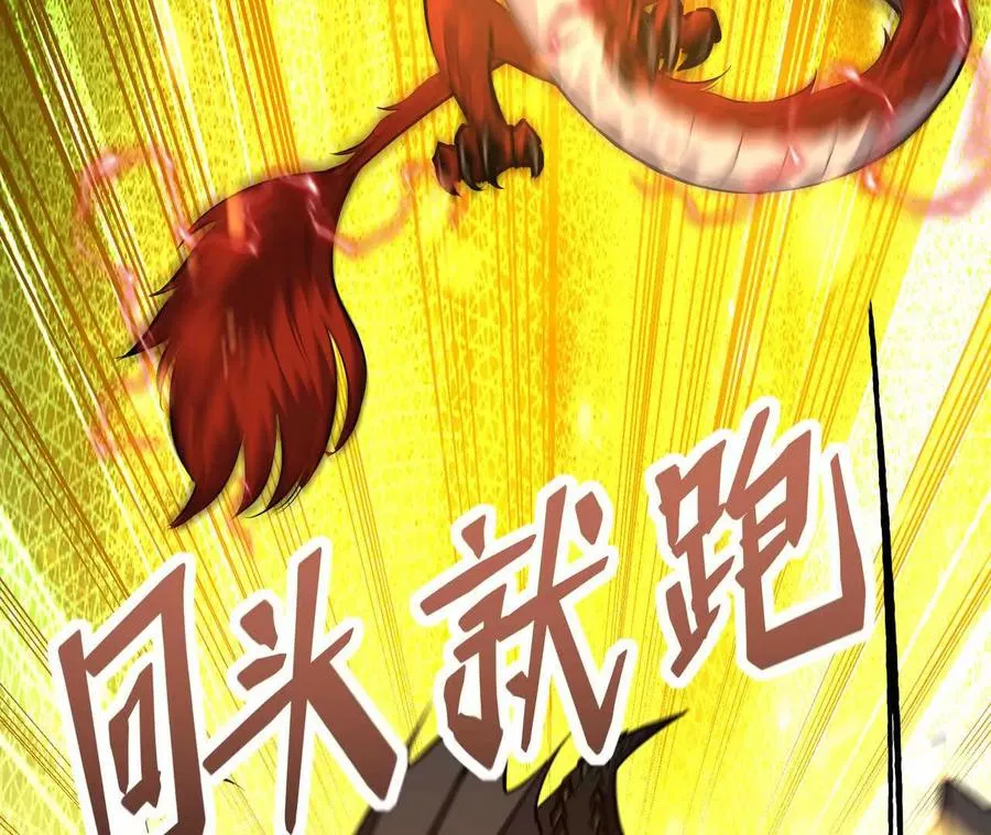第61话 天降！红龙皇帝！90