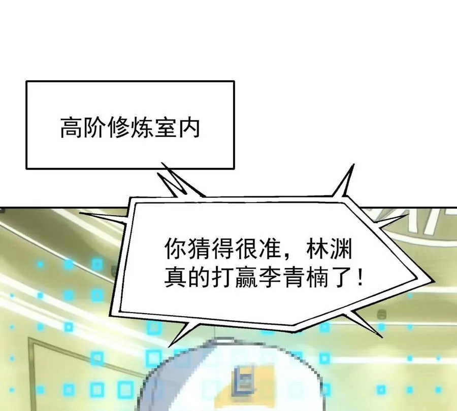 第34话 壕买！林渊一掷千万！33