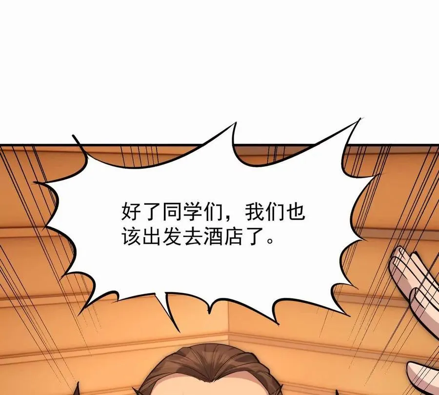 第44话 狂吸！林渊牌黑洞！114