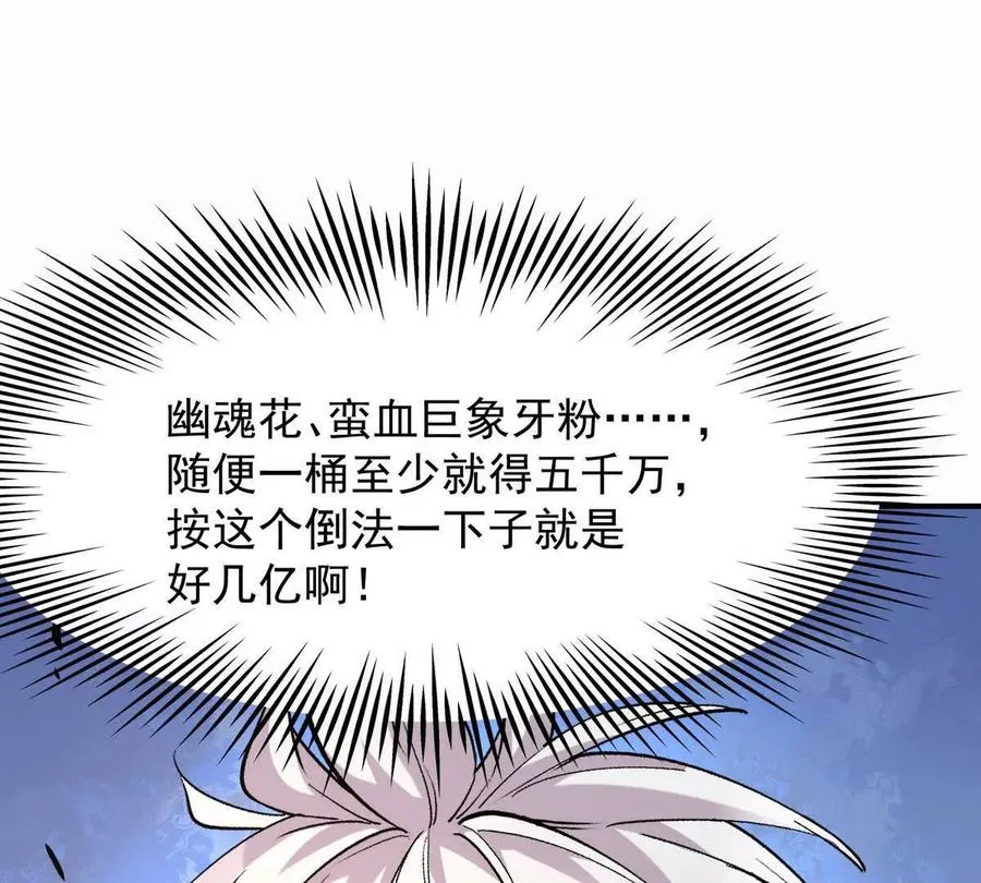 第42话 特训！在浴池里修炼！83