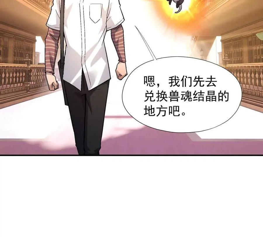 第4话 实战！兽炼考核开始！54