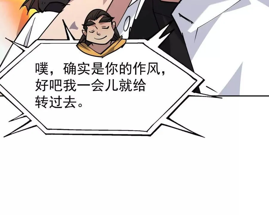第34话 壕买！林渊一掷千万！102