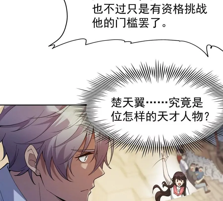 第37话 出关！苏慕雪爆发！118