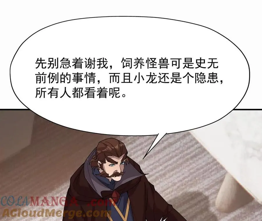 第62话 复苏！神教的阴谋！152