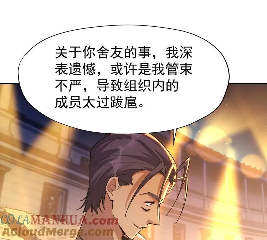 第32话 败北！乌玄蛊邀约！96