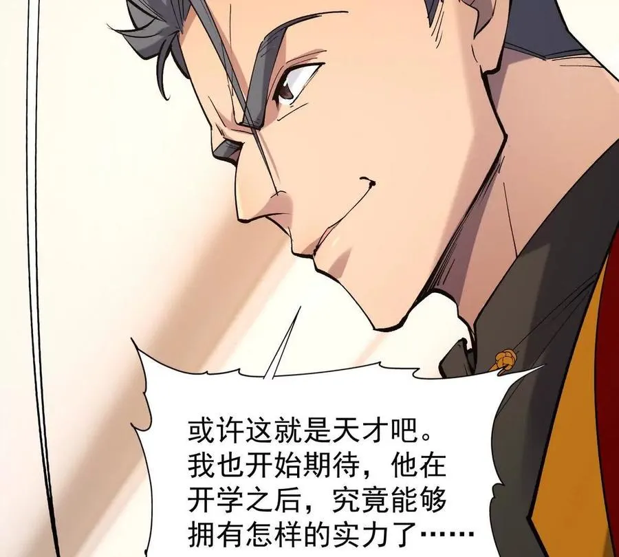 第13话 意外！半路兽潮来袭！41