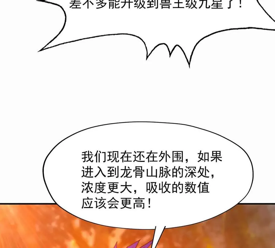 第51话 危机！苏慕雪一对三！54