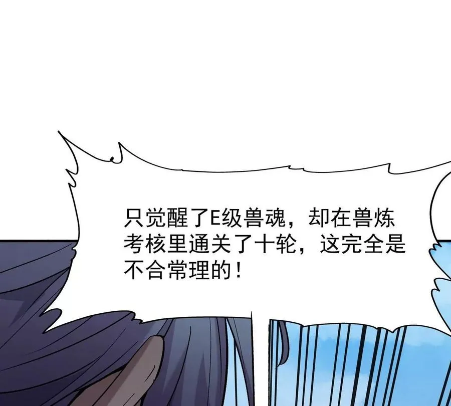 第8话 质疑！林渊成绩难服众！117