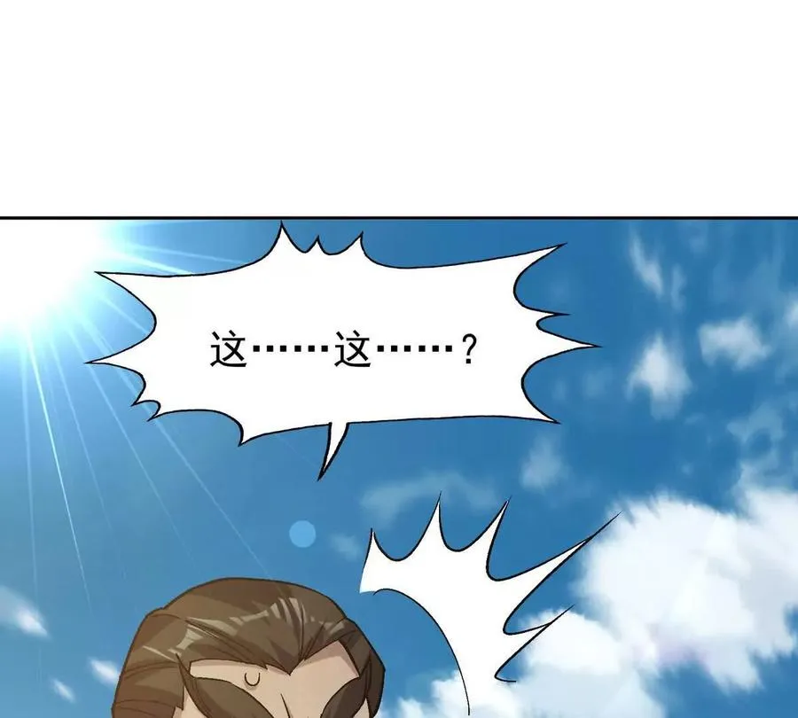 第38话 成立！魔都代表队！91