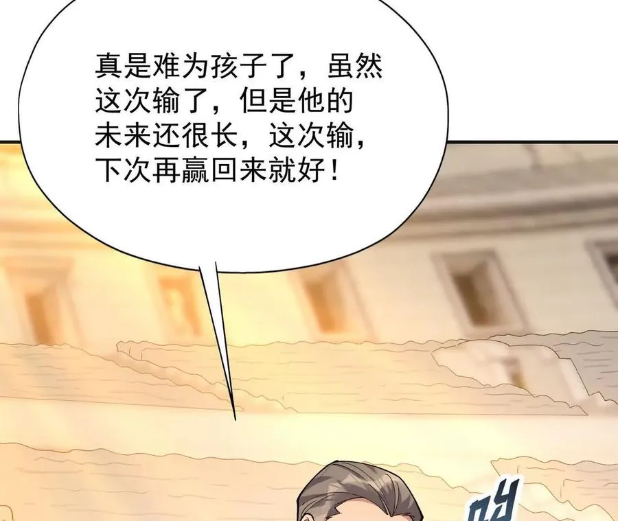 第70话 劲敌！魔兽燕京相遇！58