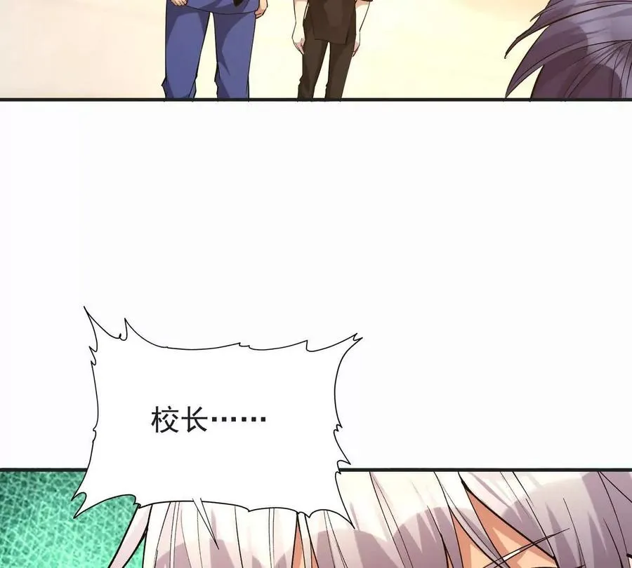 第48话 父女！苏慕雪的背景！90