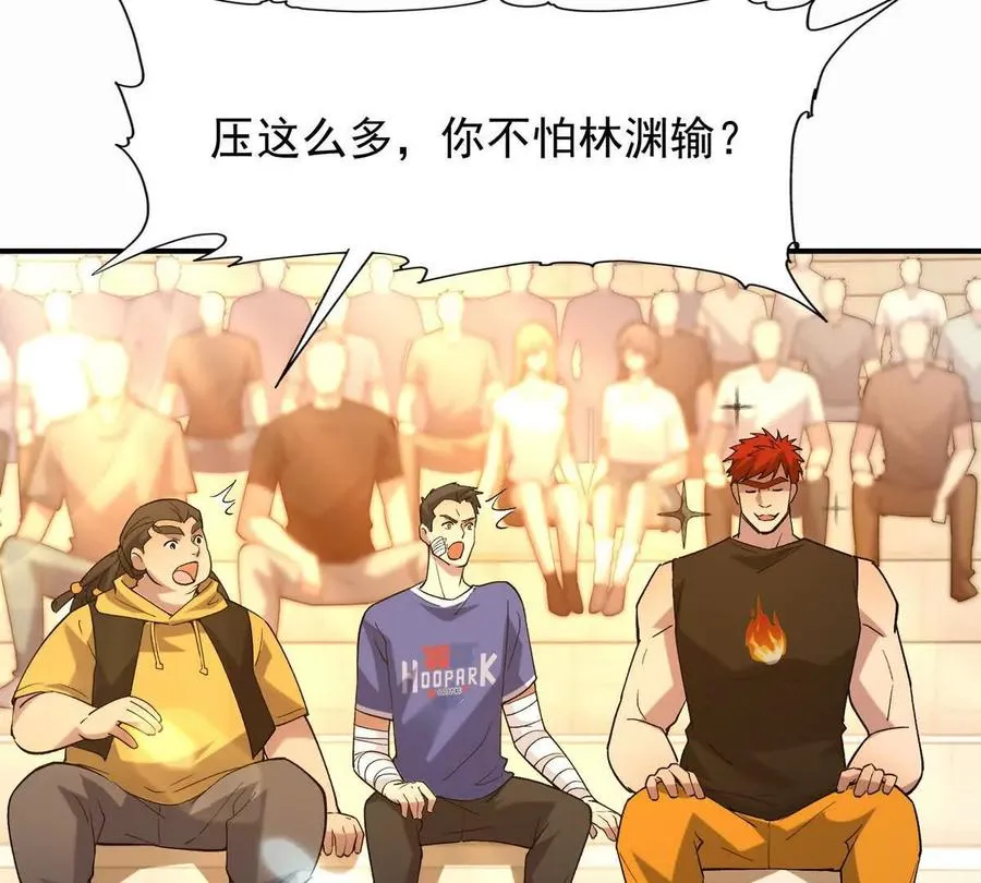 第27话 激战！林渊vs袁烈安22