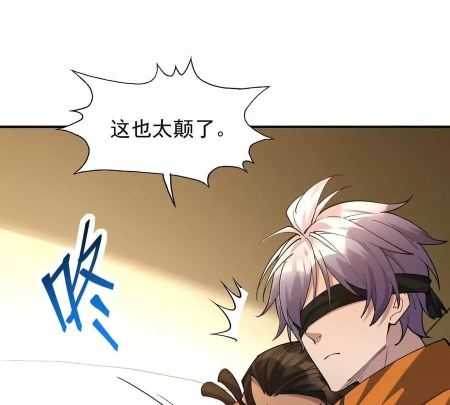 第51话 危机！苏慕雪一对三！19