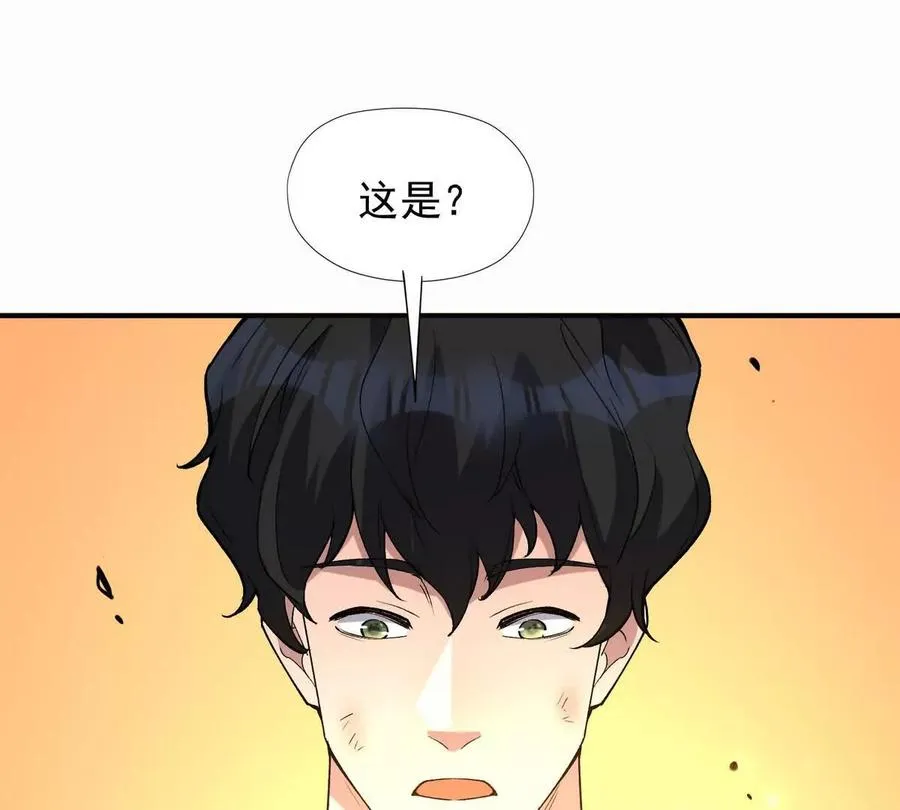 第47话 差距！燕京的天骄！98