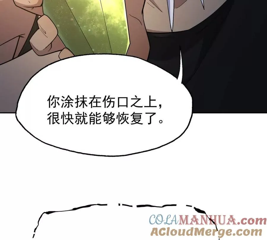 第33话 扎心！谁才是废物！76