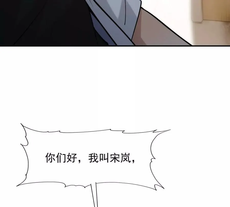 第16话 报到！寝室卧虎藏龙！49