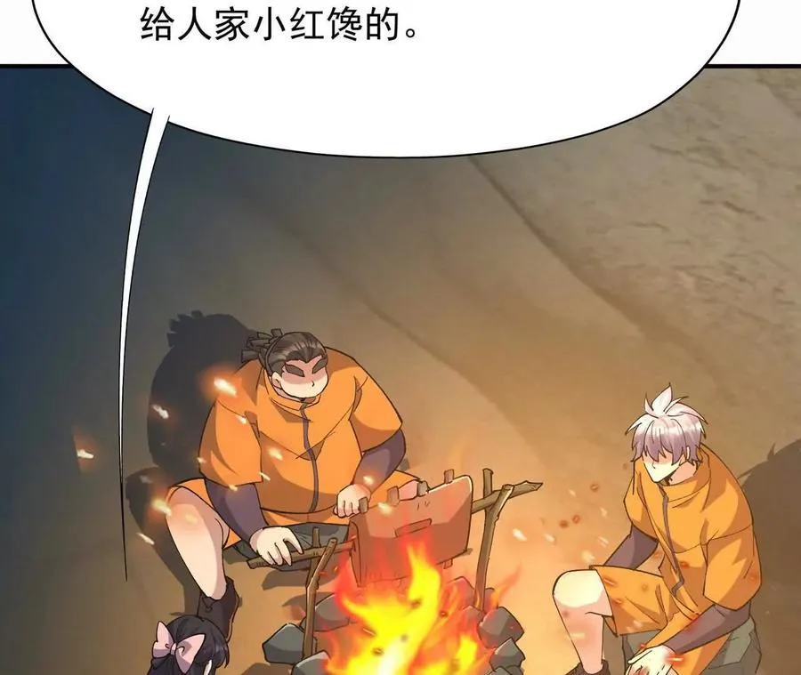 第56话 收养！神秘幼龙！97