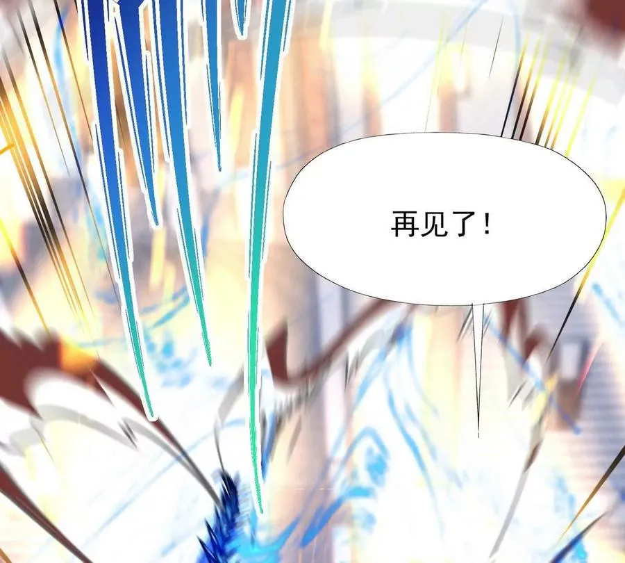 第25话 畅快！林渊的真实力！111