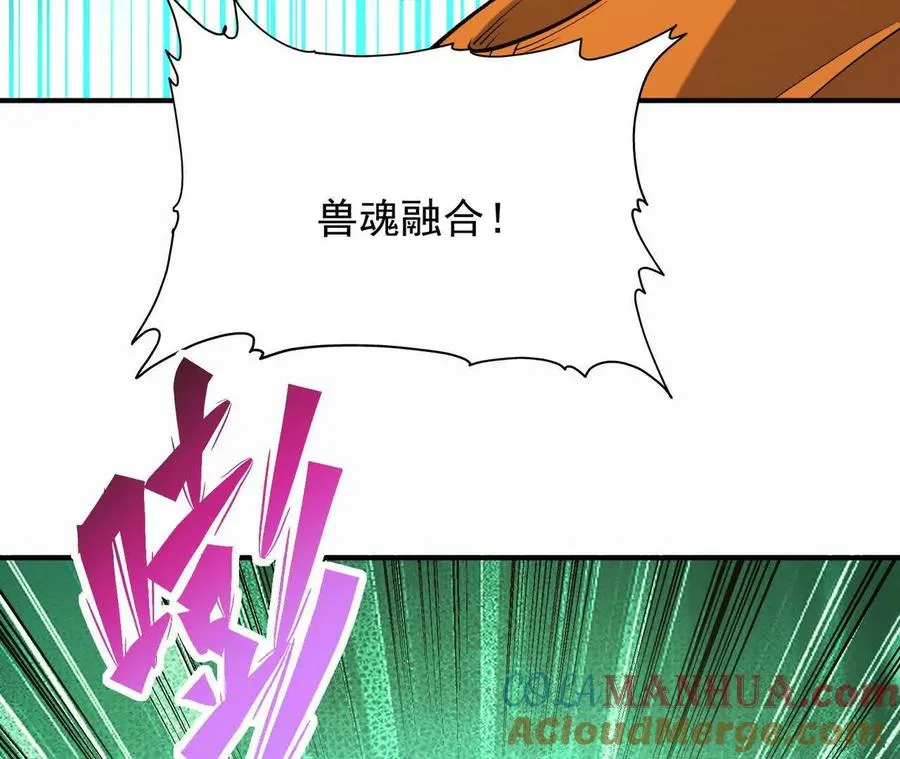 第55话 震撼！大战领主级！40