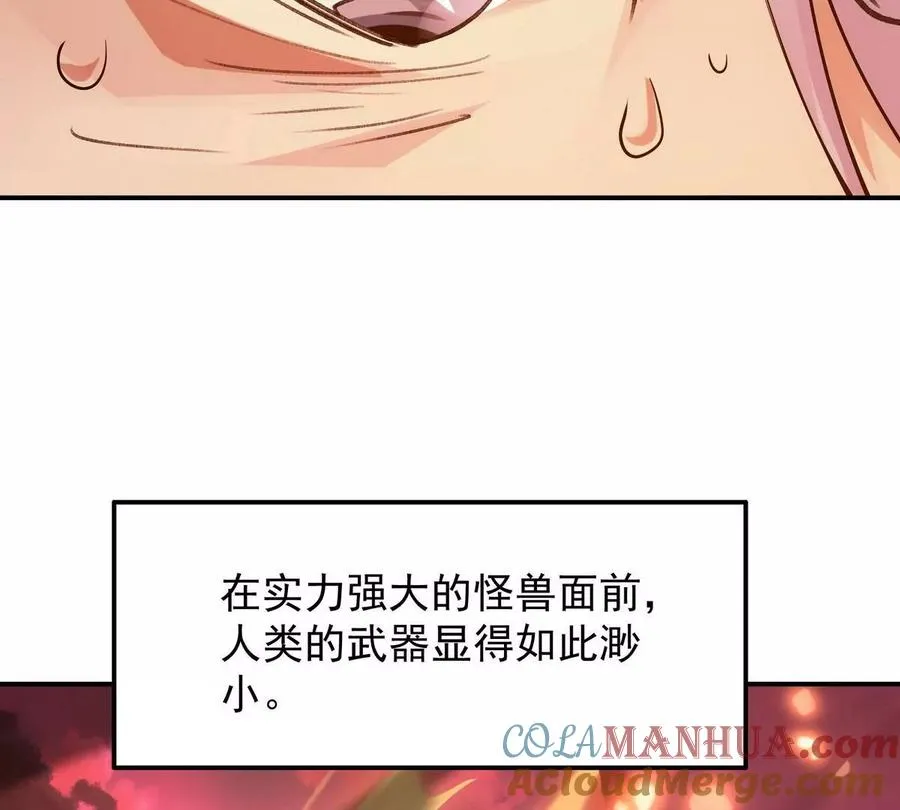 第1话 穿越！怪兽横行的世界！48