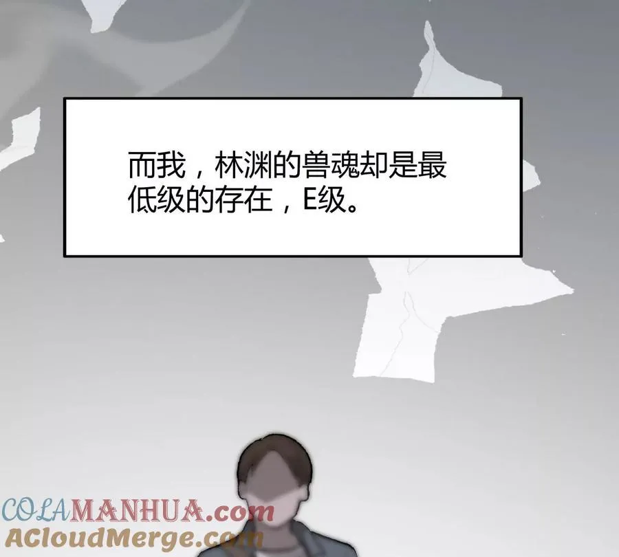 第1话 穿越！怪兽横行的世界！60