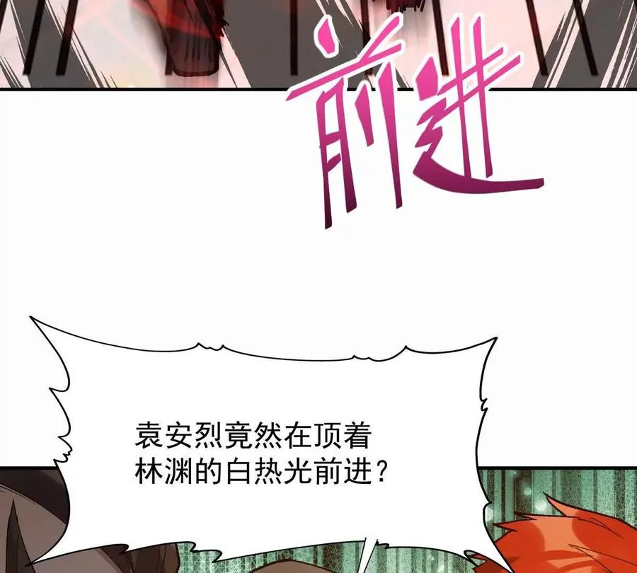 第27话 激战！林渊vs袁烈安109