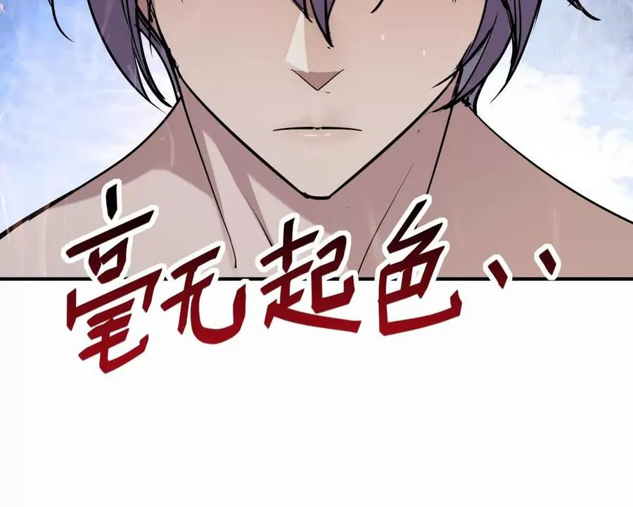 第44话 狂吸！林渊牌黑洞！74