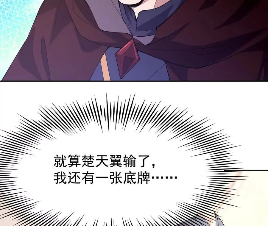 第65话 暴虐！燕京的怪胎！23