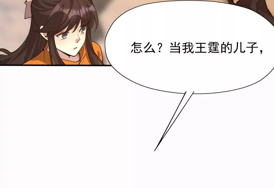 第61话 天降！红龙皇帝！123