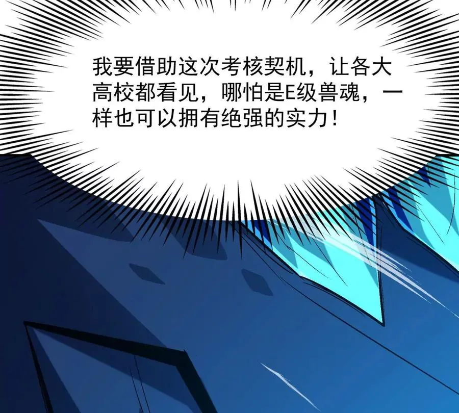 第7话 愤恨！巫墨玄的妒火！14
