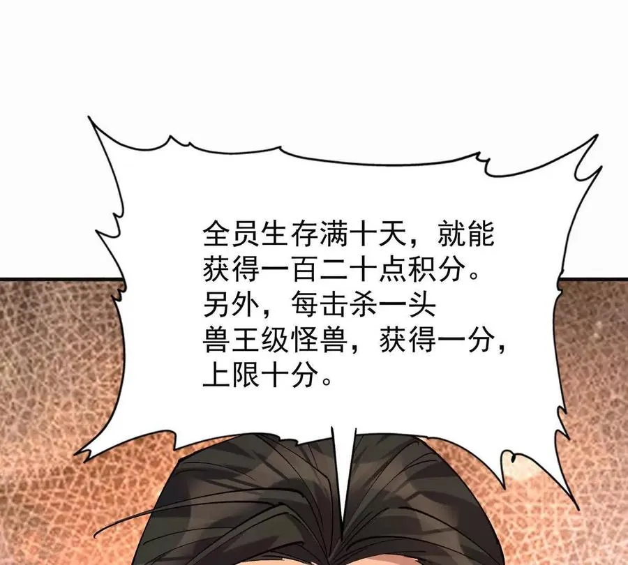 第50话 严苛！生存战开启！47