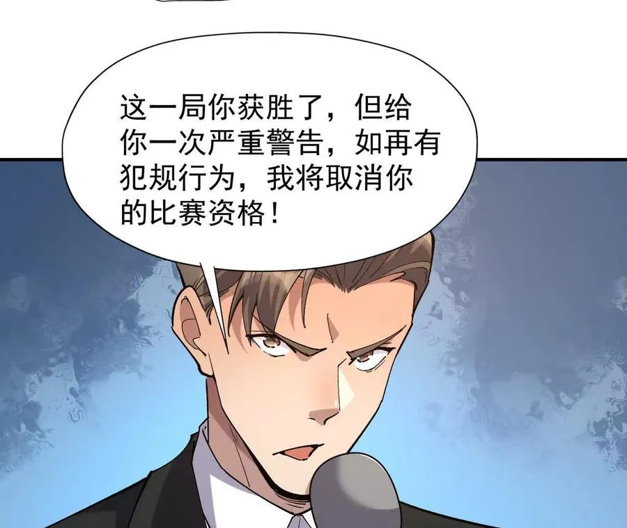 第66话 先锋！乌玄蛊！17
